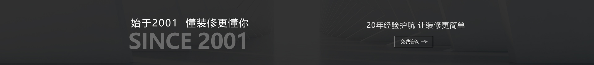 辦公室裝修,教育裝修,商鋪裝修,醫(yī)美裝修,工裝裝修,廠(chǎng)房裝修,公裝